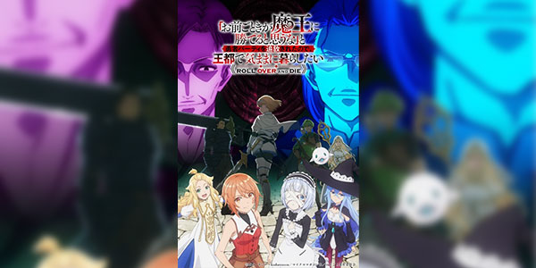 Omae Gotoki ga Maou ni Kateru to Omouna กระจอกอย่างแกยังไงก็แพ้จอมมาร ซับไทย