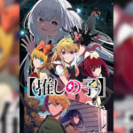 Oshi no Ko Season 3 เกิดใหม่เป็นลูกโอชิ (ภาค3) ตอนที่ 1-2 ซับไทย ยังไม่จบ