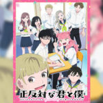 Seihantai na Kimi to Boku ลุ้นรักฉบับคู่ต่างขั้ว ตอนที่ 1-4 ซับไทย ยังไม่จบ