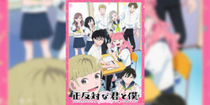 Seihantai na Kimi to Boku ลุ้นรักฉบับคู่ต่างขั้ว ซับไทย