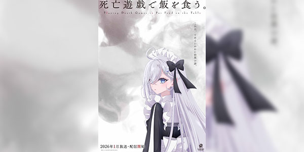 Shibou Yuugi de Meshi wo Kuu ลิขิตชะตาเกมท้าตาย ซับไทย และ พากย์ไทย