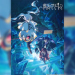 Sousou no Frieren 2nd Season คำอธิษฐานในวันที่จากลา FRIEREN (ภาค2) ตอนที่ 1-2 ซับไทย ยังไม่จบ