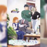 Toumei Otoko to Ningen Onna รักใส ใจละมุน กับคุณที่มองไม่เห็น ตอนที่ 1-3 ซับไทย ยังไม่จบ