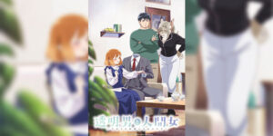 Toumei Otoko to Ningen Onna รักใส ใจละมุน กับคุณที่มองไม่เห็น ซับไทย