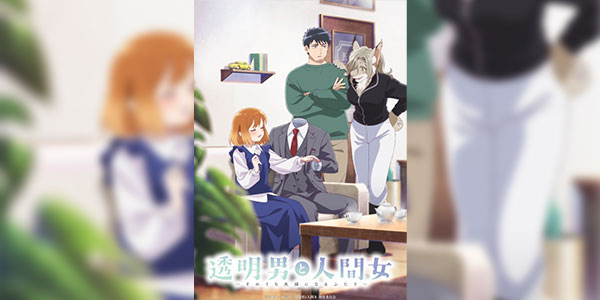 Toumei Otoko to Ningen Onna รักใส ใจละมุน กับคุณที่มองไม่เห็น ซับไทย