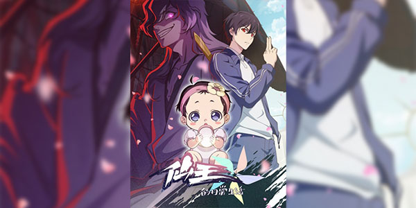 Xian Wang De Ri Chang Sheng Huo 5 ชีวิตประจำวันของราชาแห่งเซียน (ภาค5) ซับไทย