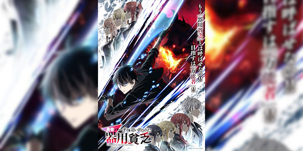 Yuusha Party wo Oidasareta Kiyoubinbou เก่งรอบด้านแต่ไร้ทีเด็ด เลยถูกเฉดหัวจากปาร์ตี้ผู้กล้า ซับไทย