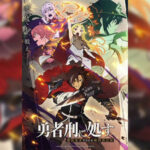 Yuusha-kei ni Shosu: Choubatsu Yuusha 9004-tai Keimu Kiroku ผู้กล้าโทษประหาร : บันทึกการรับโทษของหน่วยผู้กล้าต้องโทษ 9004 ตอนที่ 1-2 ซับไทย ยังไม่จบ