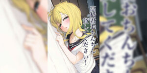 ของเล่นปะทะของจริง [Rokuchounome (Olive)] Takahashi-kun Ochinchin Kashite Kudasai! Takahashi-kun, Please Lend Me Your Virginity!