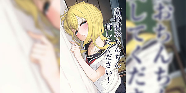 ของเล่นปะทะของจริง [Rokuchounome (Olive)] Takahashi-kun Ochinchin Kashite Kudasai! Takahashi-kun, Please Lend Me Your Virginity!