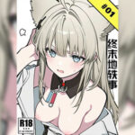 โดจิน คลั่งไปแล้วเหรอ