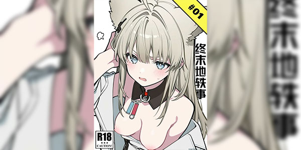 คลั่งไปแล้วเหรอ [KawaGawa] Endfield Tales #1 [AI Generated]