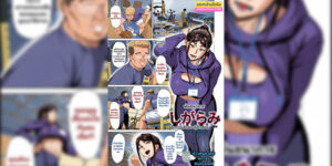 ความรักของผู้ฝึกสอน [Kugara] Bonds ~Instructors Secret~ (ANGEL Club 2025-09)