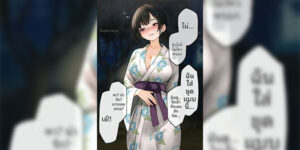 คืนเทศกาลสุดร้อนแรง [SigMa] Cool na Ten'in-san to Naisho no Natsu Matsuri Cool Shop Clerk and Secret Summer Festival