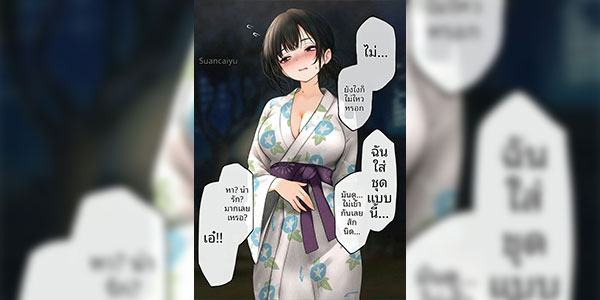 คืนเทศกาลสุดร้อนแรง [SigMa] Cool na Ten'in-san to Naisho no Natsu Matsuri Cool Shop Clerk and Secret Summer Festival