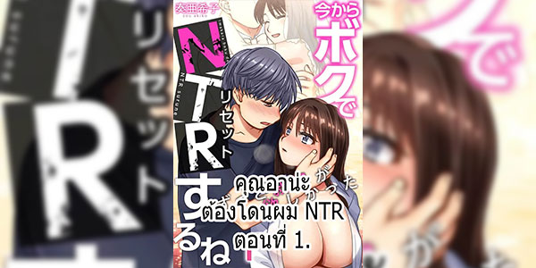 คุณอาน่ะต้องโดนผม NTR [Sou Akiko] Imakara Boku de NTR Suru ne ~ Zutto Obasan ga Hoshikatta