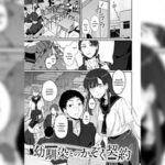 โดจิน จากเพื่อนสู่ครอบครัว