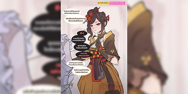 ชิโอริส่งงานไม่ทัน [Frozenspiderlily] Chiori - Missed Deadline (Genshin Impact)