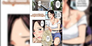 ช่วยคืนของฉันมาได้ไหม [Namaribou Nayonayo] Netorarete Hitozuma The Stolen Wife Ch.6