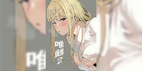 ทาสกาม [Hachimin (eightman)] Tadamesu -Tadano Onnanoko- 2 Tadame's - Tadano's Girl - 2