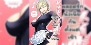 นัวกันแต่เช้า [Getsumatsu (Shuumatsu)] Yankee Maid to Asa kara IchaLove Seikatsu