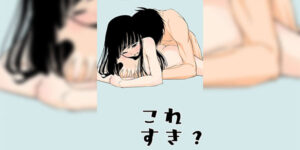 รักก่อนเริ่มงาน [くりぃむぱん] これすき