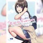 โดจิน รักชั่วคราวหรือยาวตลอดไป