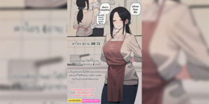 หน้าที่สำคัญ ฉันทำเพื่อเธอ [ratatatat74] Stolen Wife