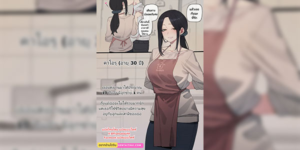 หน้าที่สำคัญ ฉันทำเพื่อเธอ [ratatatat74] Stolen Wife