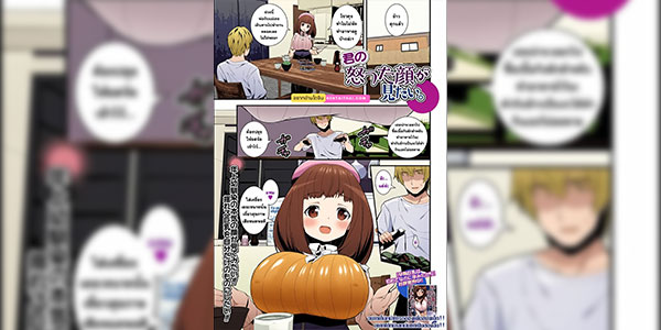 อยากเห็นหน้าเธอตอนโกรธ [Shiroie Mika] Kimo no Okotta Kao ga Mitai Can't Make Her Angry (COMIC Shigekiteki SQUIRT!! Vol. 15)