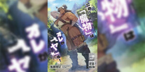 อสูรแสนอร่อย [Kugara] That Demon, I'll handle it!