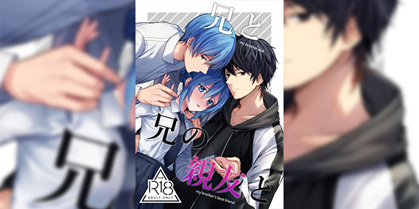 เธอว่าอันไหนดีกว่า [Kisaragi Mura] Ani to Ani no Shinyuu to