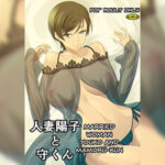 โดจิน เพราะฉันยั่วเขาเอง