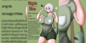 เพื่อนผมเป็นซัคคิวบัส [Black Krow] My childhood friend is a succubus