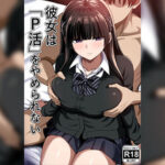 โดจิน เลิกเป็นเด็กเสี่ยไม่ได้