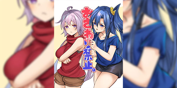 แฟนงอนก็รีบง้อสิ [Toratanuza (Atori Rei)] Osawari Kinshi (Senki Zesshou Symphogear)