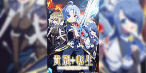 Kizoku Tensei เกิดใหม่มาเป็นผู้สูงศักดิ์ ~สุดแกร่งไร้เทียมทานแต่กำเนิด~ ซับไทย