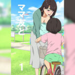 โดจิน กลุ่มแม่บ้านเบิ้มๆ