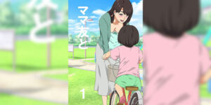 กลุ่มแม่บ้านเบิ้มๆ [Carburetor] Mama tomo to 1 With Mom Friends 1