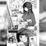 โดจิน ขี้แกล้งแค่กับเธอ