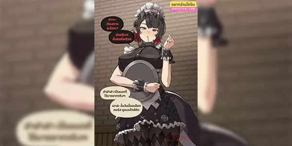 คอร์สสำหรับนายท่าน [Frozenspiderlily] Ellen Joe