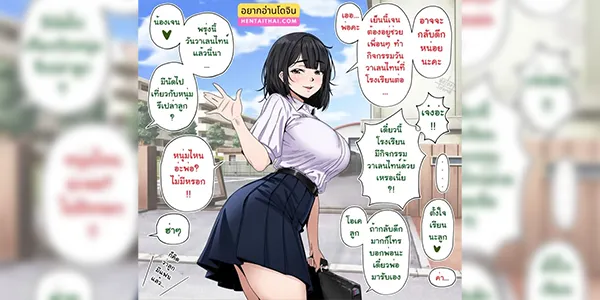 จัดหนักวันวาเลนไทน์ [NetoriGame] Happy Valentine's Day