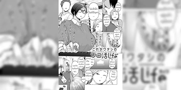 ชีวิตสาวโสด [Hayo-Cinema (Etuzan Jakusui)] B.S.S.² -Boku ga Saki ni Suki datta no ni Bijin de Kashiko na Osananajimi ga Senpai no Circle no Tetsudai de Suki Houdai Sareteita Hanashi-