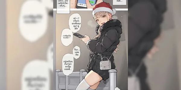 ซานต้าสุดแจ่ม [海凪コウ] ギャルおねえサンタ Gal Big Sister Santa