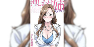 พี่สาวพึ่งทะเลาะกับสามีมา [Pakuchi (Nishiki Yoshimune)] Oshikake Nee-chan The Intruding Big Sister [English] [Aishi21]