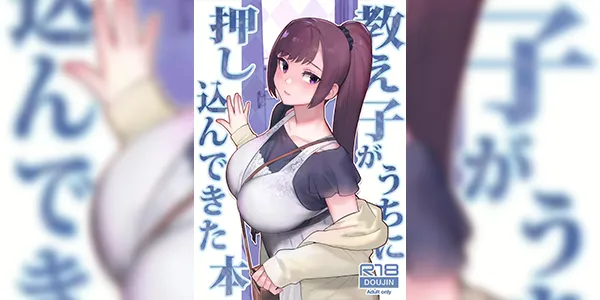 หนูมีปัญหาเลยมาปรึกษาถึงห้องนอน Rabuho de Dēto Kabe-Goshi ni Oyako to Sorezore Rei Rei Suru Hon [Kouhen]