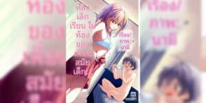 หลังเลิกเรียน จัดหนักกันหน่อย [Awa] Houkago, Osananajimi no Heya de... [Digital] After School, In My Childhood Friend's Room... [Digital]