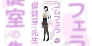 เก็บไว้เป็นความลับของพวกเรานะ [Purumetal] Gomu Fella Dake Nara Shite Kureru Hokenshitsu no Sensei