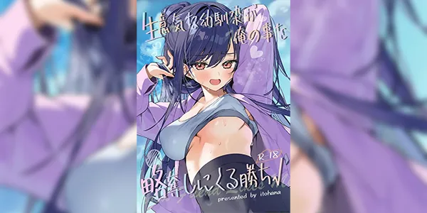 ไปกับฉันสิเดี๋ยวจะให้ลองจับ [Itohanana (Itohana)] Namaiki na Osananajimi ga Ore no Koto o Ryakudatsu shinikuru Kachi [Digital]