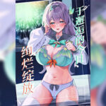 โดจิน ไม่ได้เดทตั้งนาน